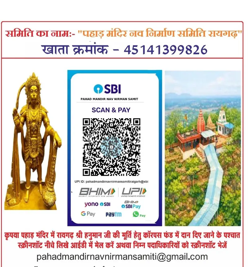 गजमार पहाड़ मंदिर में 51 फीट ऊंची भव्य हनुमान प्रतिमा का निर्माण शुरू
