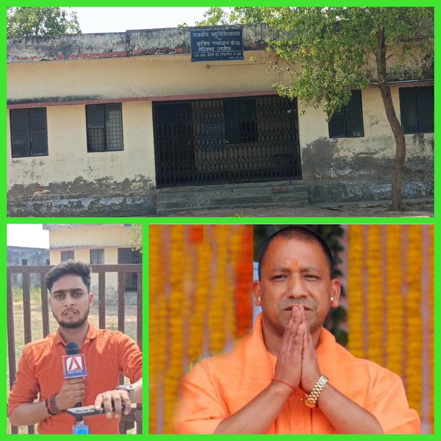 ताले में बंद मिला पशु अस्पताल, शिकायत पहुंची सीएम दरबार- अंकित दुबे