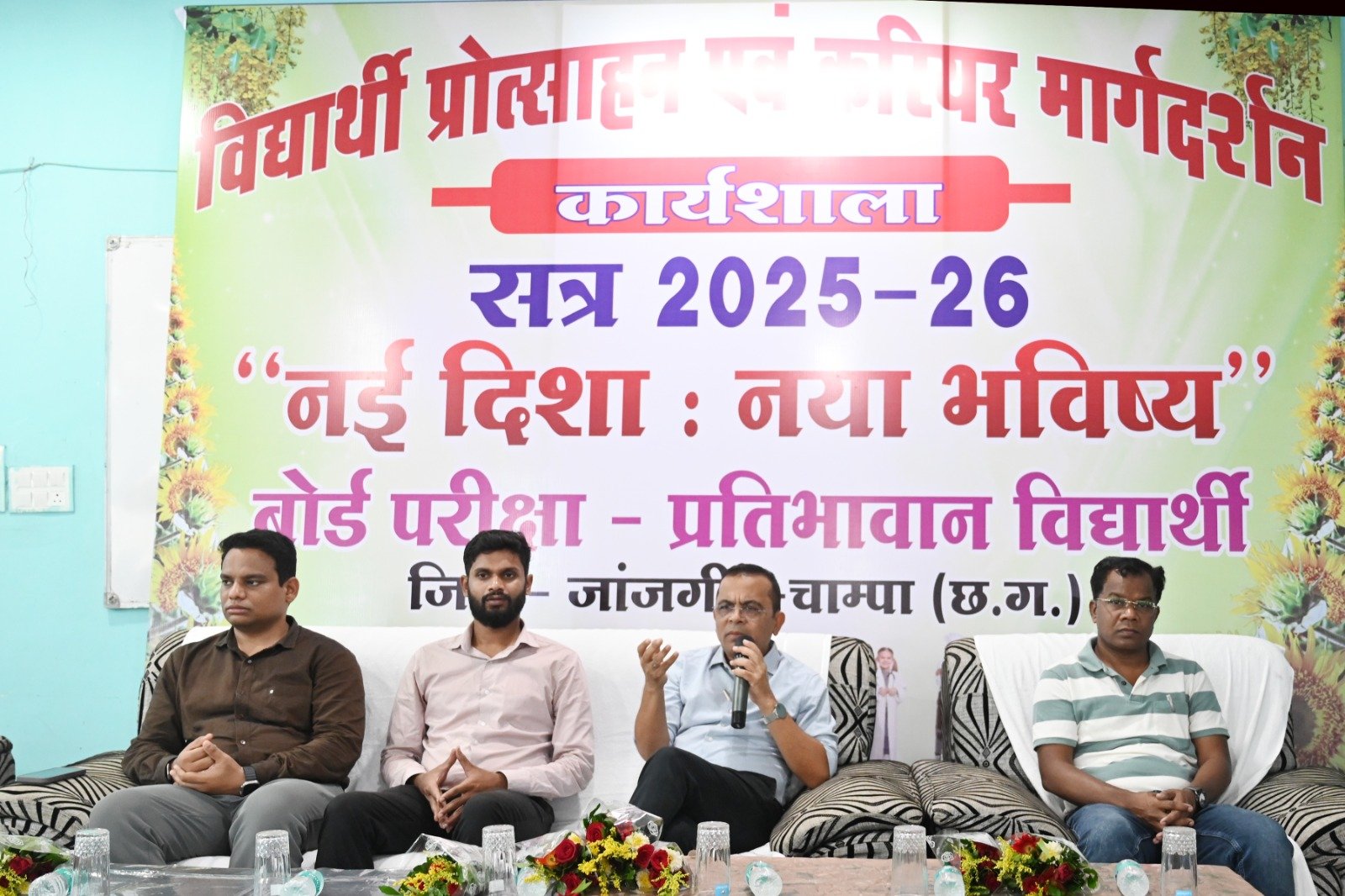 कलेक्टर जन्मेजय महोबे ने विद्यार्थियों को दिए सफलता के मंत्र, कहा- लक्ष्य पर फोकस और अनुशासन से मिलती है कामयाबी...