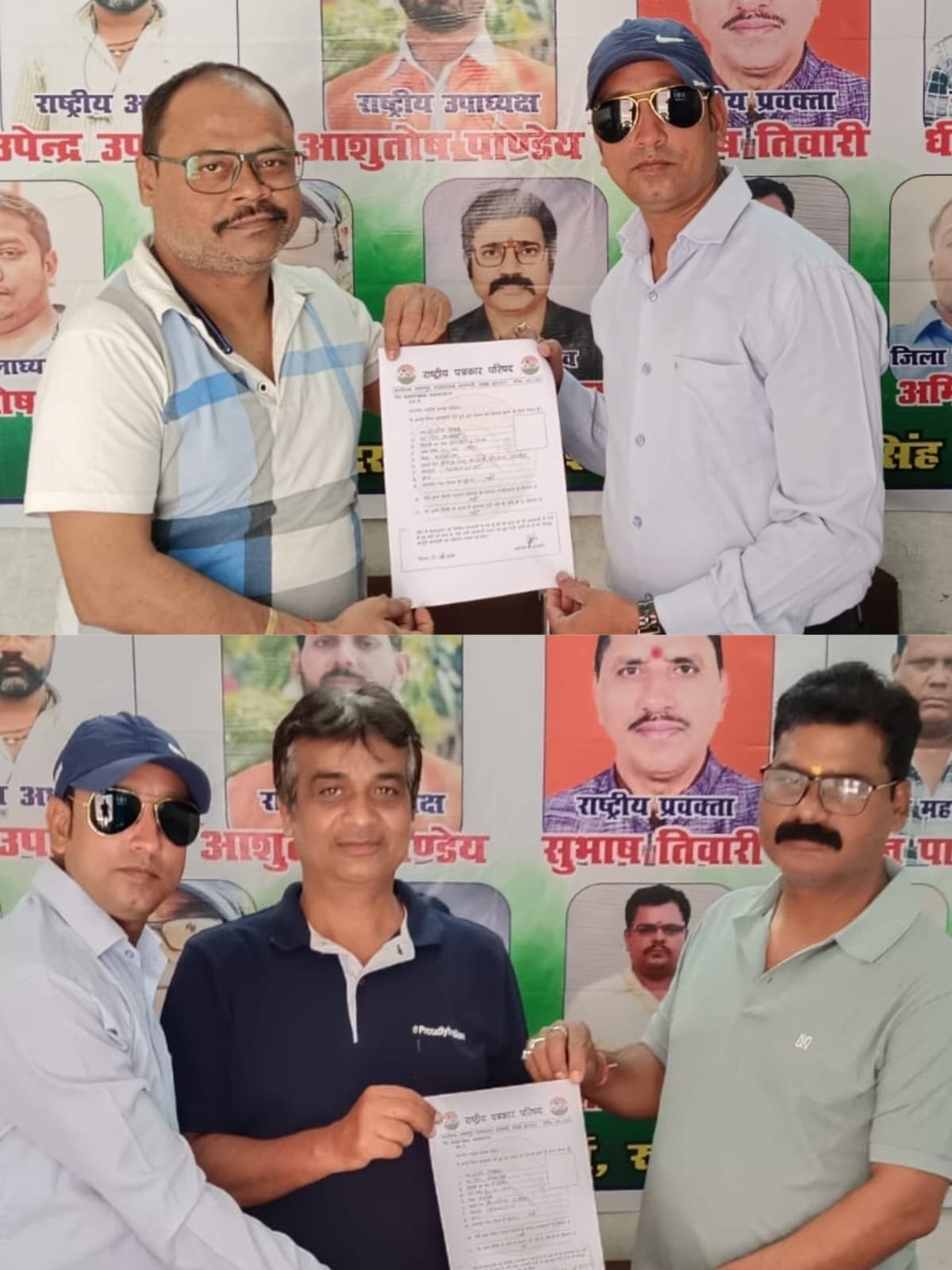 Ghazipur News- राष्ट्रीय पत्रकार परिषद में नए पदाधिकारियों की नियुक्ति