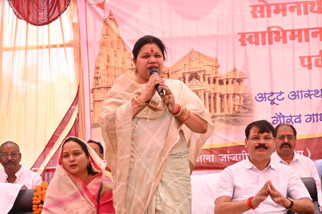 सोमनाथ स्वाभिमान पर्व: श्री लक्ष्मणेश्वर महादेव मंदिर खरौद में श्रद्धा और स्वाभिमान के साथ मनाया गया, सांसद सहित जनप्रतिनिधि हुए शामिल...