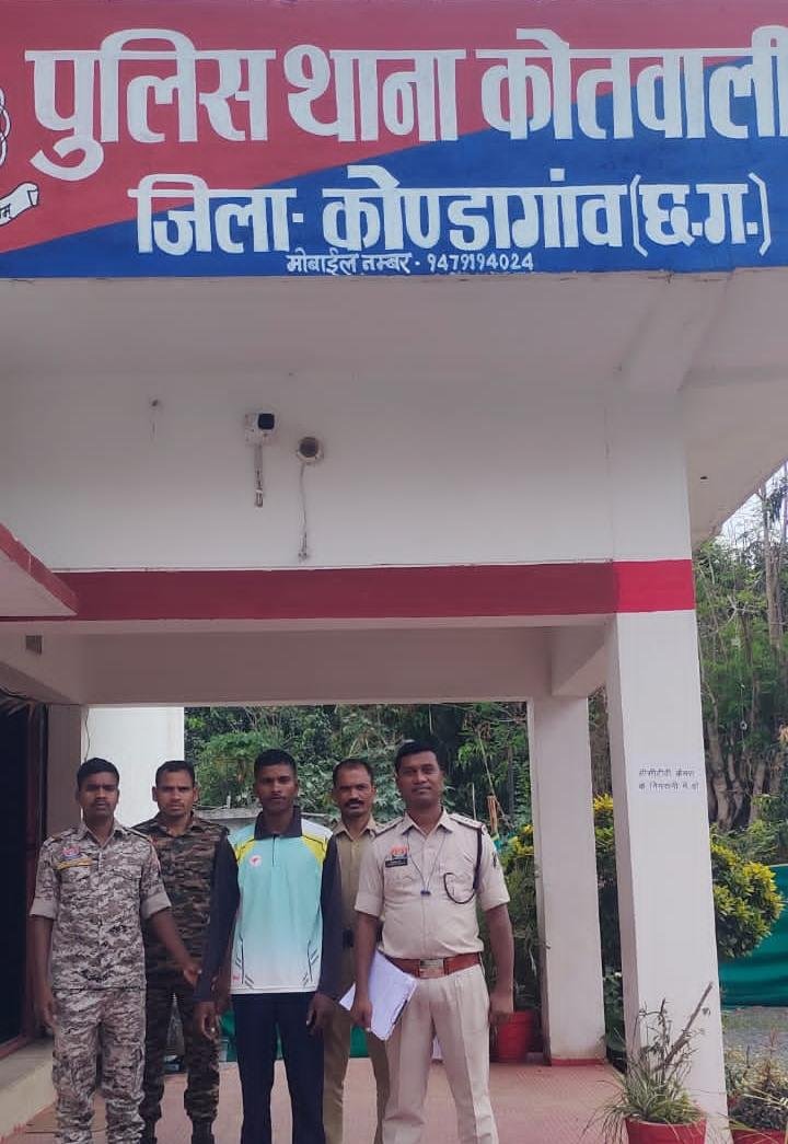 शादी का झांसा देकर 5 साल तक यौन शोषण करने वाला आरोपी गिरफ्तार, कोंडागांव पुलिस की त्वरित कार्रवाई