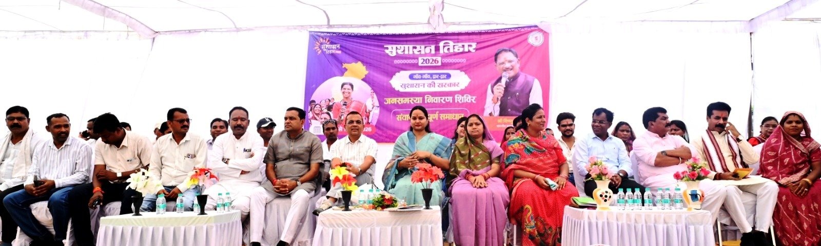 अब समाधान में नहीं लग रहा इंतजार: सुशासन तिहार बन रहा जनसमस्याओं के त्वरित समाधान का भरोसेमंद मंच...