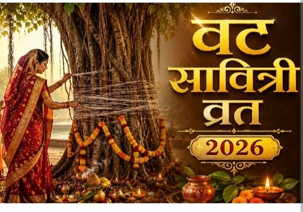 Anp News आस्था, विश्वास और अखंड सौभाग्य का प्रतीक बना वट सावित्री व्रत, 16 मई को विशेष पूजा
