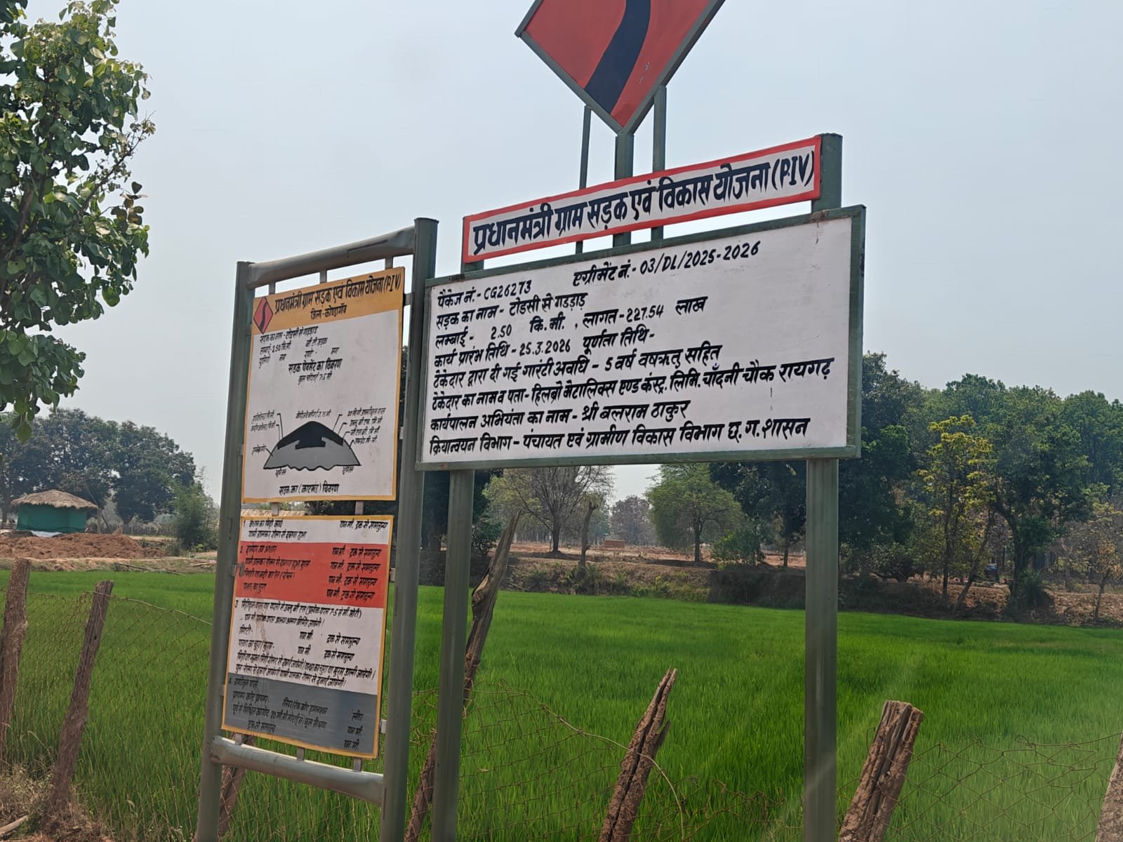 माओवाद के साये से बाहर निकला कोण्डागांव, ₹78 करोड़ से बिछेगा 103 किमी पक्की सड़कों का जाल