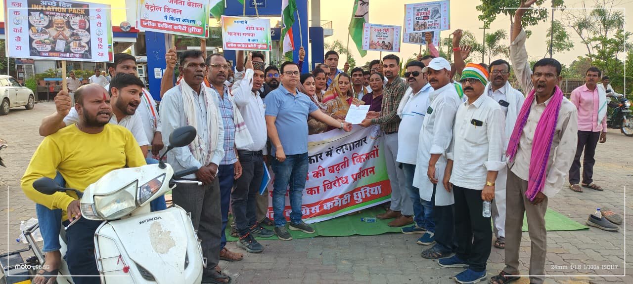 सोना-चांदी समेत बढ़ती महंगाई के खिलाफ कांग्रेस का प्रदर्शन, राज्यपाल के नाम सौंपा ज्ञापन