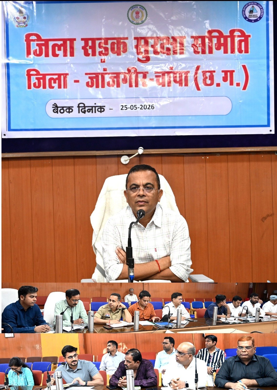 कलेक्टर जन्मेजय महोबे ने ली जिला सड़क सुरक्षा समिति की बैठक...