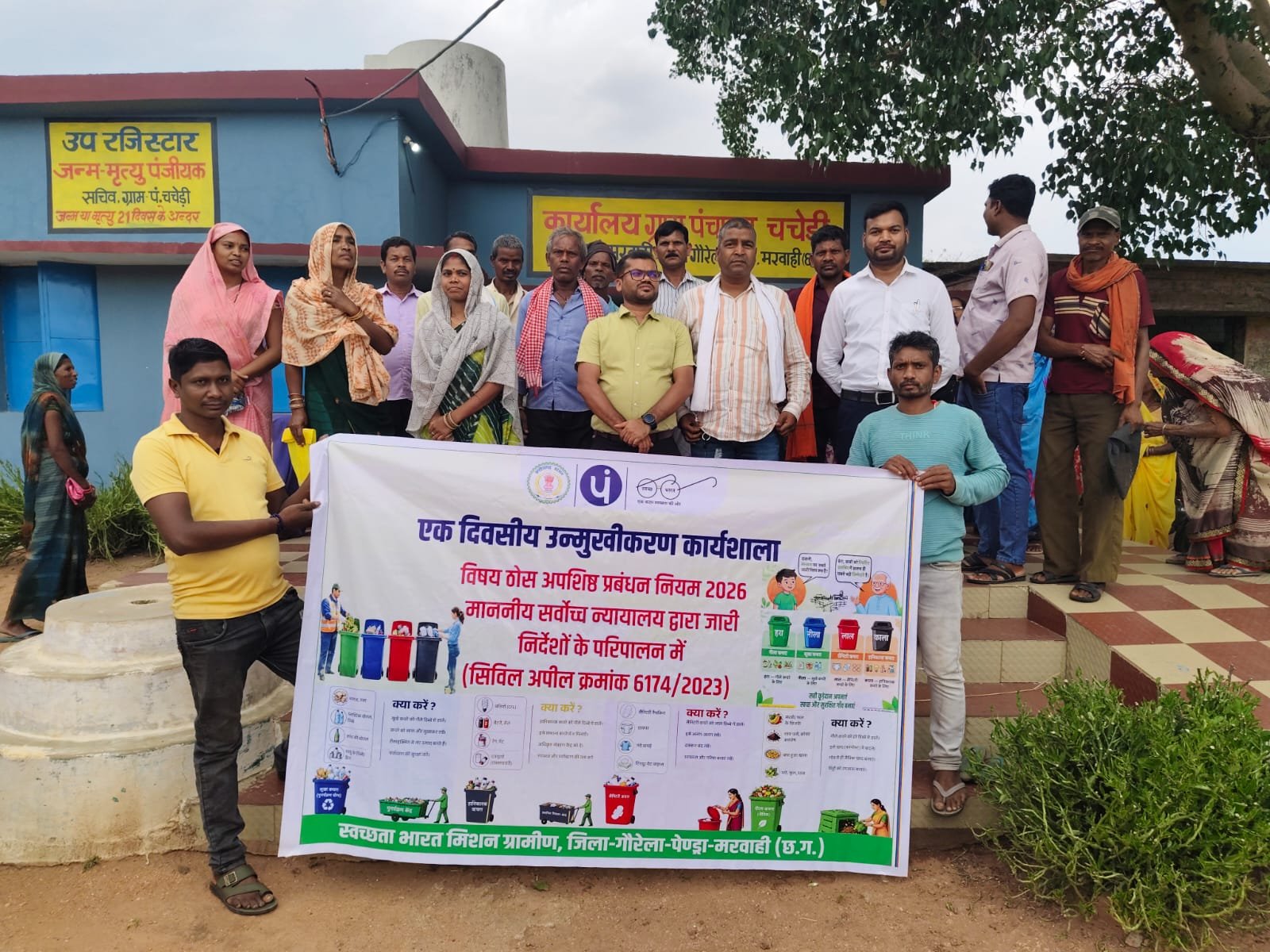 विश्व पर्यावरण दिवस पर जिलेभर में विशेष ग्राम सभाओं का हुआ आयोजन