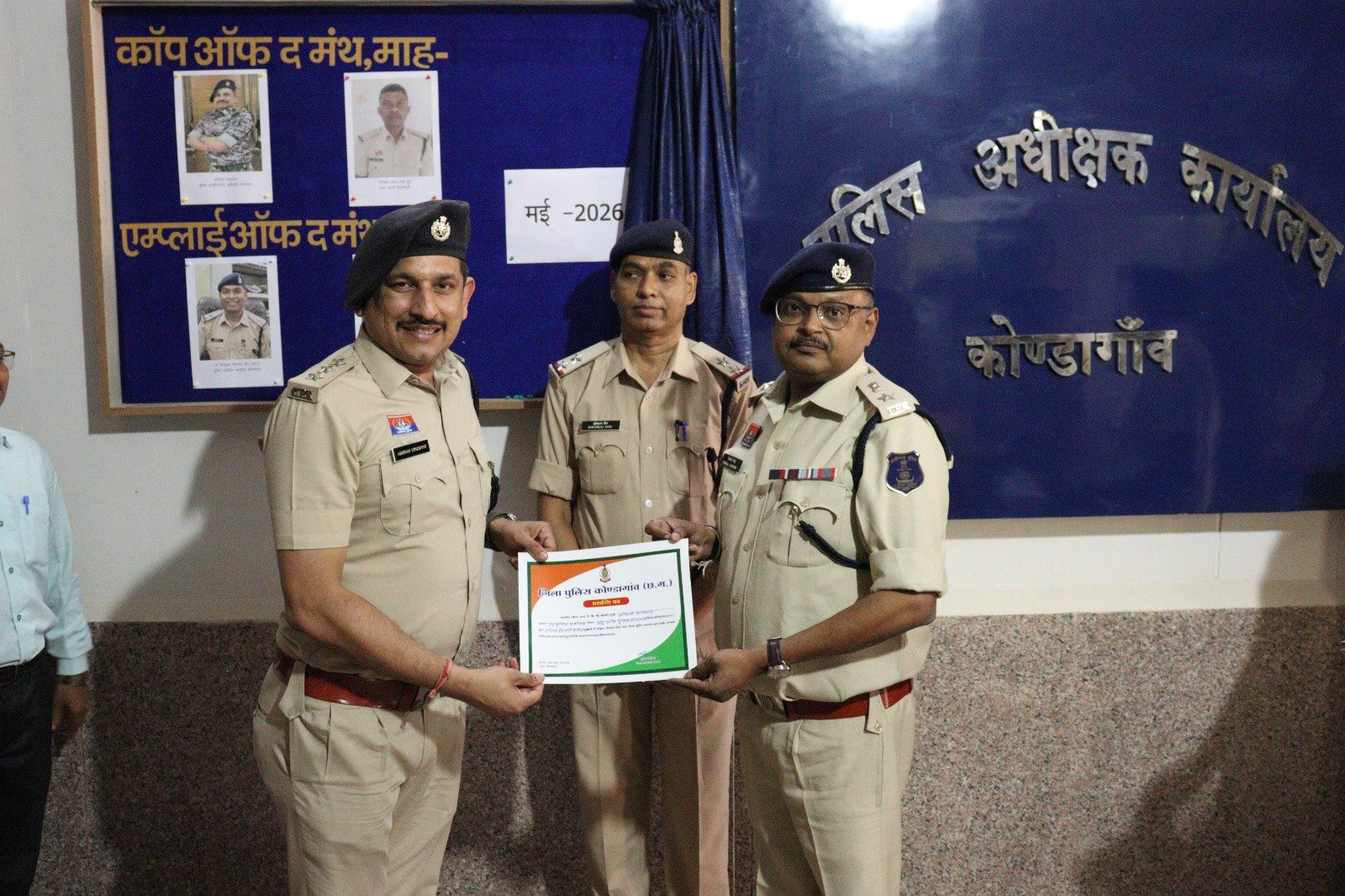 उत्कृष्ट कार्य के लिए पुलिस अधिकारियों और कर्मचारियों को मिला सम्मान