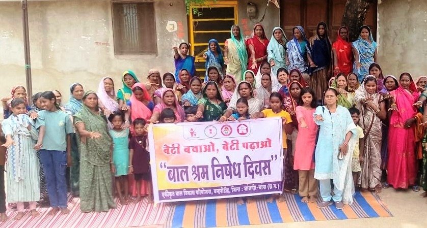 बेटी बचाओ बेटी पढ़ाओ योजना अंतर्गत बाल श्रम के विरुद्ध जागरूकता कार्यक्रम का आयोजन...