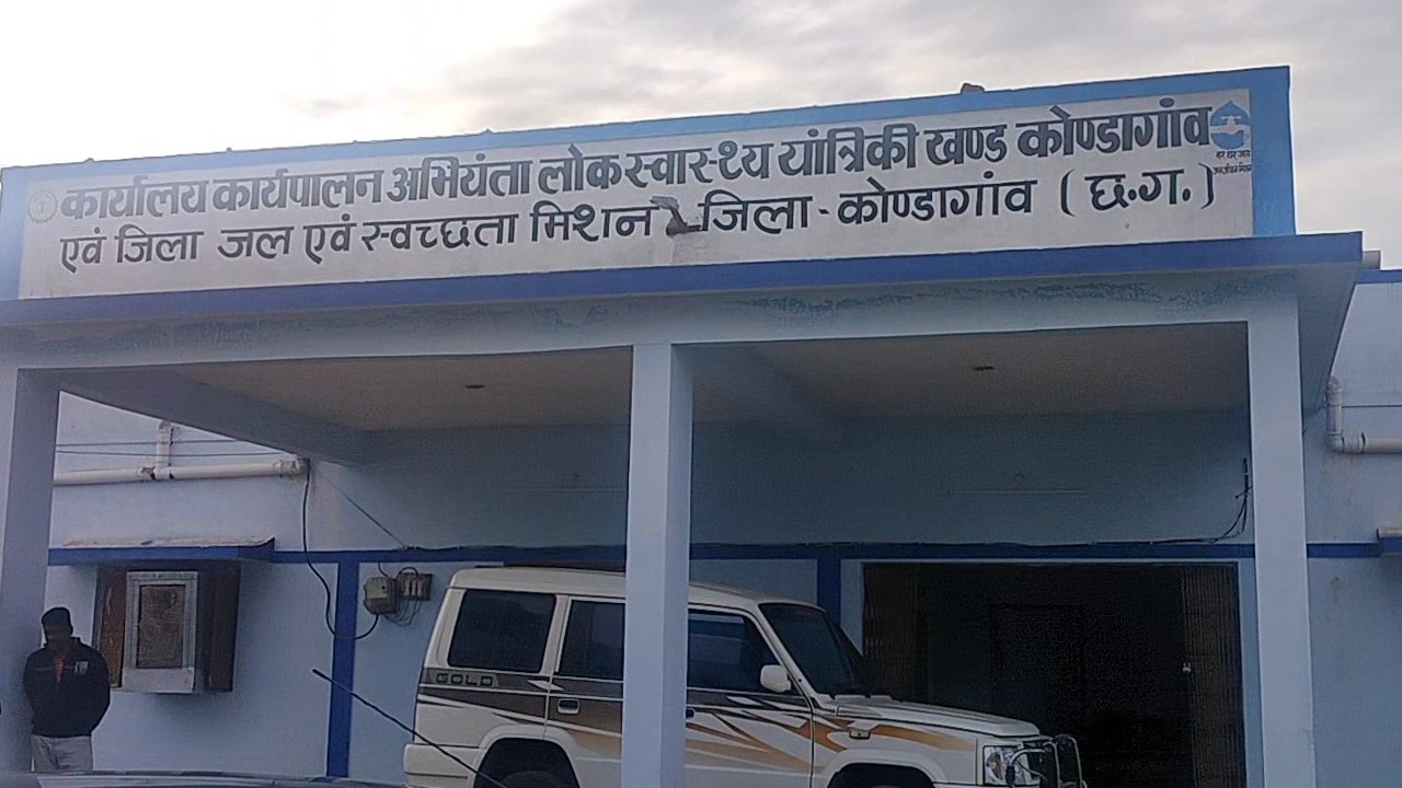 जल जीवन मिशन योजना में लापरवाही पर कोण्डागांव के पीएचई अधिकारी को कारण बताओ नोटिस