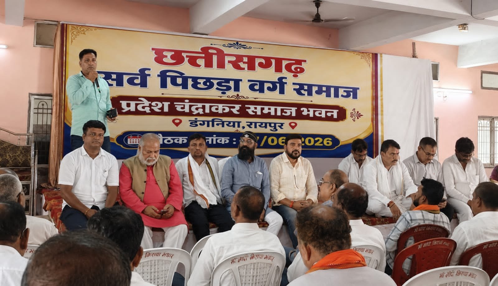 छत्तीसगढ़ सर्व पिछड़ा वर्ग समाज का प्रदेश स्तरीय संगठन विस्तार, ओबीसी आरक्षण समेत कई मांगों पर बनी रणनीति
