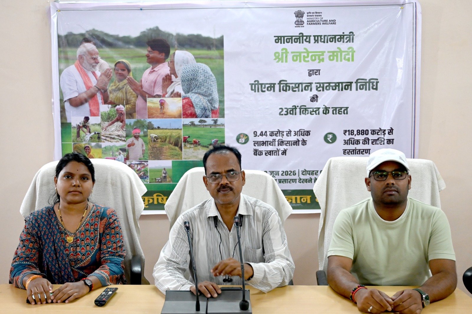 प्रधानमंत्री किसान सम्मान निधि की 23वीं किस्त जारी