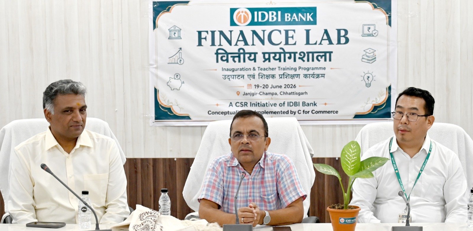 जिले के 5 विद्यालयों में शुरू होंगी वित्तीय प्रयोगशालाएं...