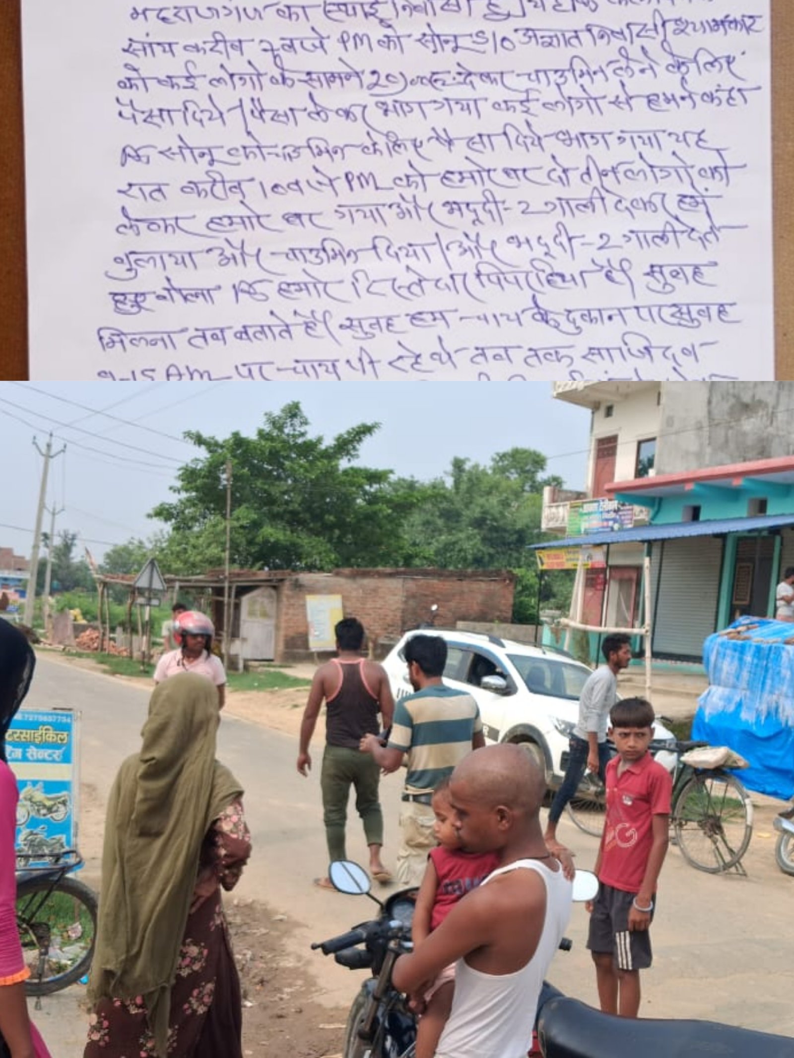 उत्तर प्रदेश सोनौली में दबंगों का आतंक दिनदहाड़े 60 वर्षीय बुजुर्ग पर जानलेवा हमला 