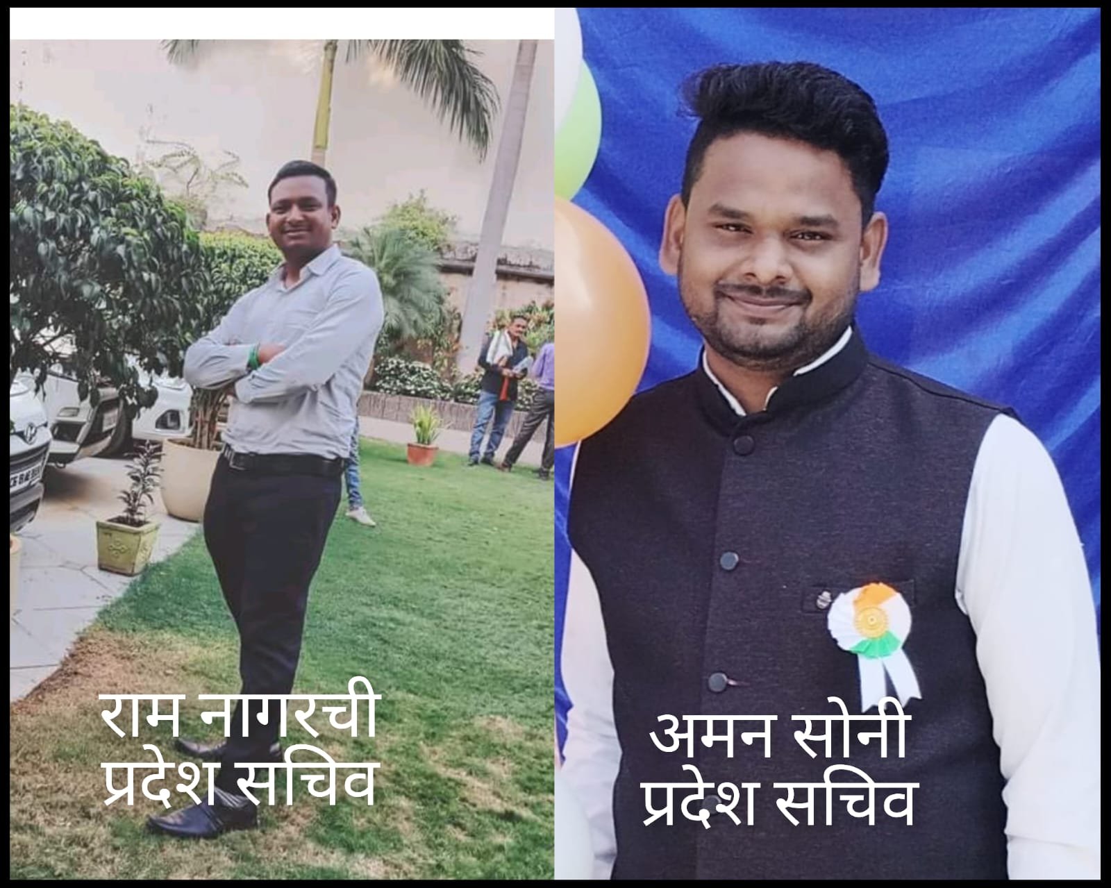 राष्ट्रीय पत्रकार संघ, भारत में बड़ा संगठनात्मक विस्तार: अमन सोनी एवं राम कुमार नगारची बने प्रदेश सचिव !