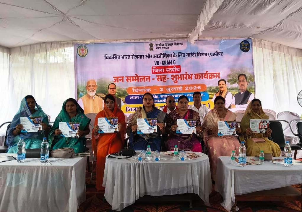 विकसित भारत जी राम जी योजना से गांव होंगे आत्मनिर्भर -जिला पंचायत अध्यक्ष इंजी. सत्यलता आनंद मिरी...