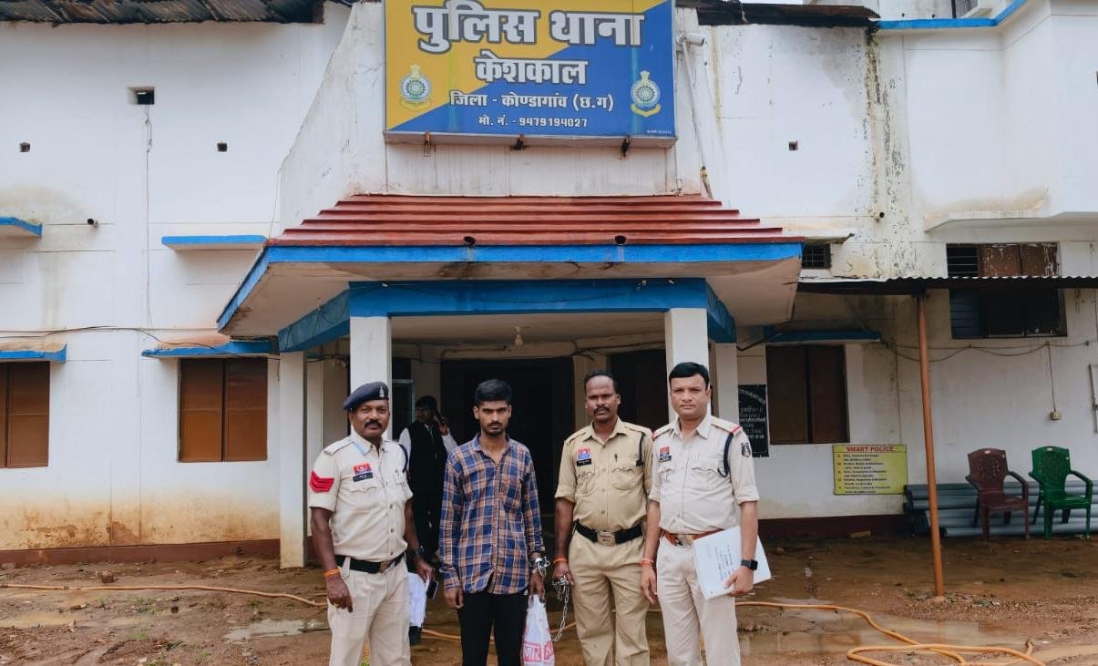 शादी का झांसा देकर नाबालिग से दुष्कर्म करने वाला आरोपी गिरफ्तार, केशकाल थाना पुलिस ने दिल्ली से पीड़िता को किया बरामद