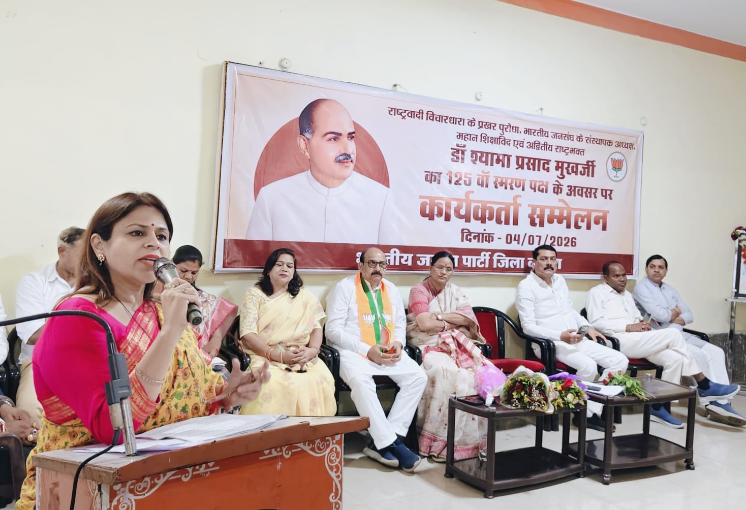 ANP News डॉ. श्यामा प्रसाद मुखर्जी की 125वीं जयंती पर भाजपा का शक्ति प्रदर्शन, राष्ट्रवाद के संकल्प के साथ जुटे कार्यकर्ता