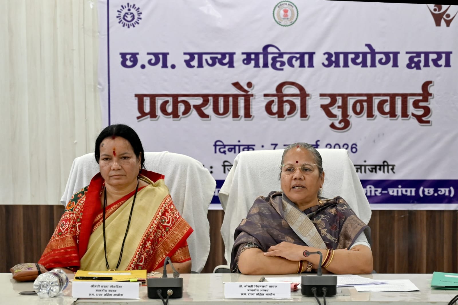 छत्तीसगढ़ राज्य महिला आयोग की अध्यक्ष डॉ. किरणमयी नायक ने प्रकरणों की जनसुनवाई...