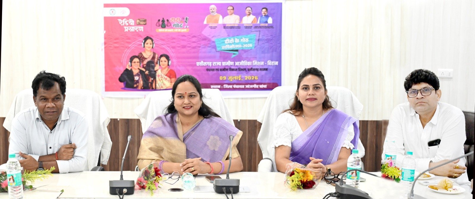 दीदी के गोठ' महिलाओं को जागरूक और सशक्त बनाने का प्रभावी माध्यम : इंजी. सत्यलता आनंद मिरी...