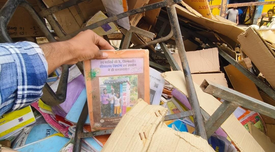 प्राथमिक शाला लालूटोला में मनमानी! कबाड़ी की गाड़ी बुलवाकर बेच दीं पुरानी सरकारी पुस्तकें