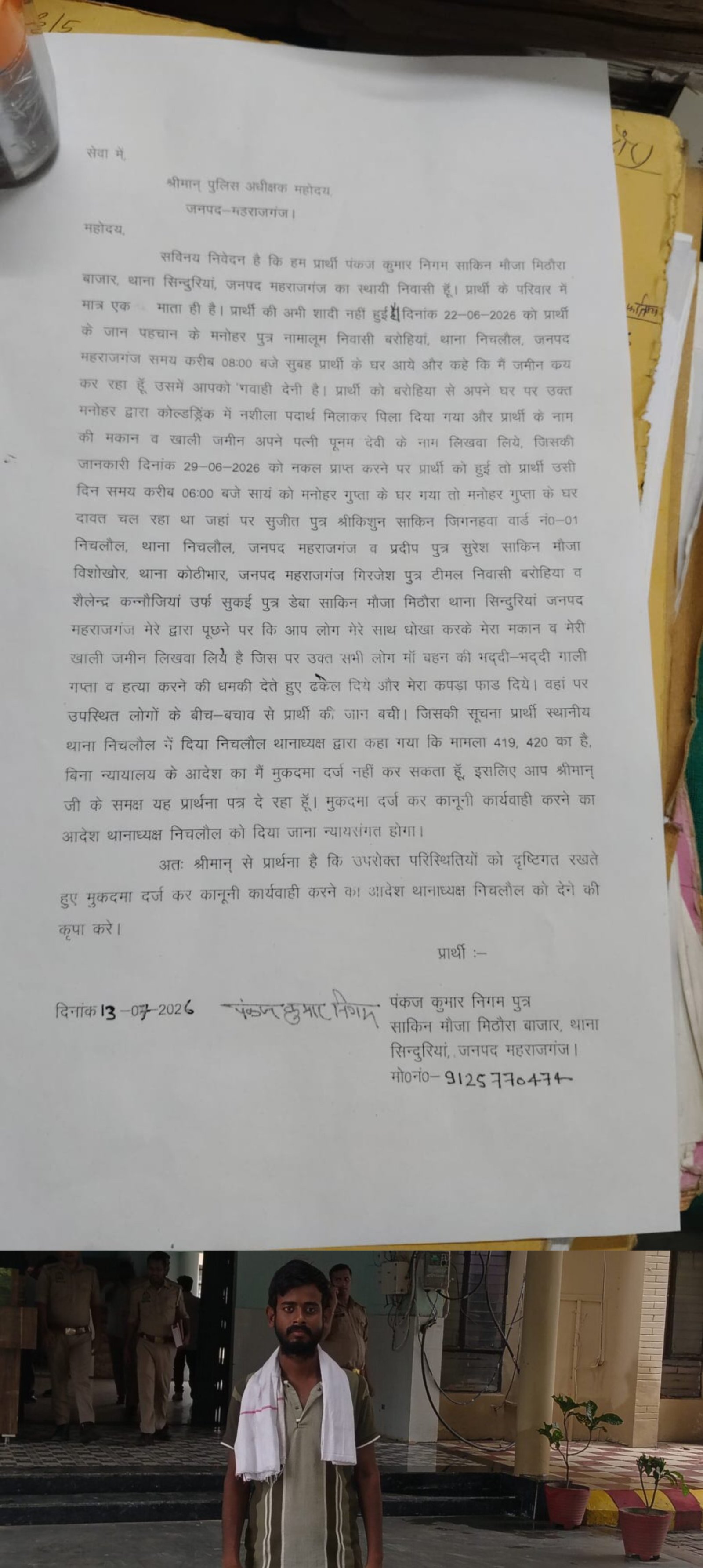 नशीला पदार्थ पिलाकर बैनामा कराने और जान से मारने की धमकी का आरोप