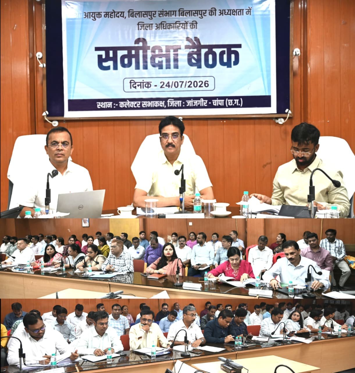 संभाग आयुक्त सुनील जैन ने जिला अधिकारियों की समीक्षा बैठक ली...