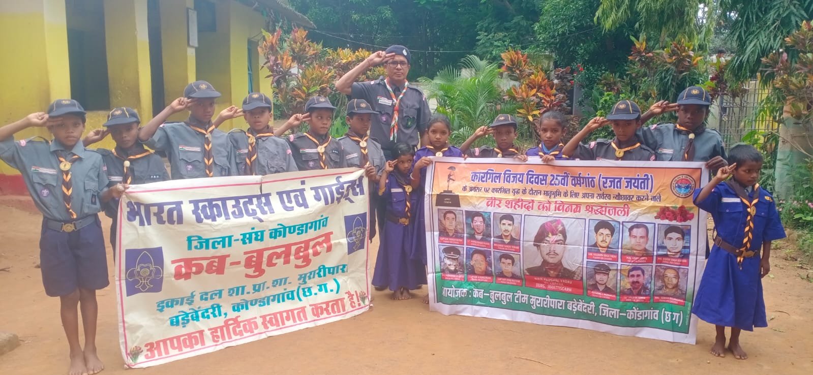 कब-बुलबुल टीम मुरारीपारा ने मनाया कारगिल विजय दिवस, शहीदों को दी भावभीनी श्रद्धांजलि