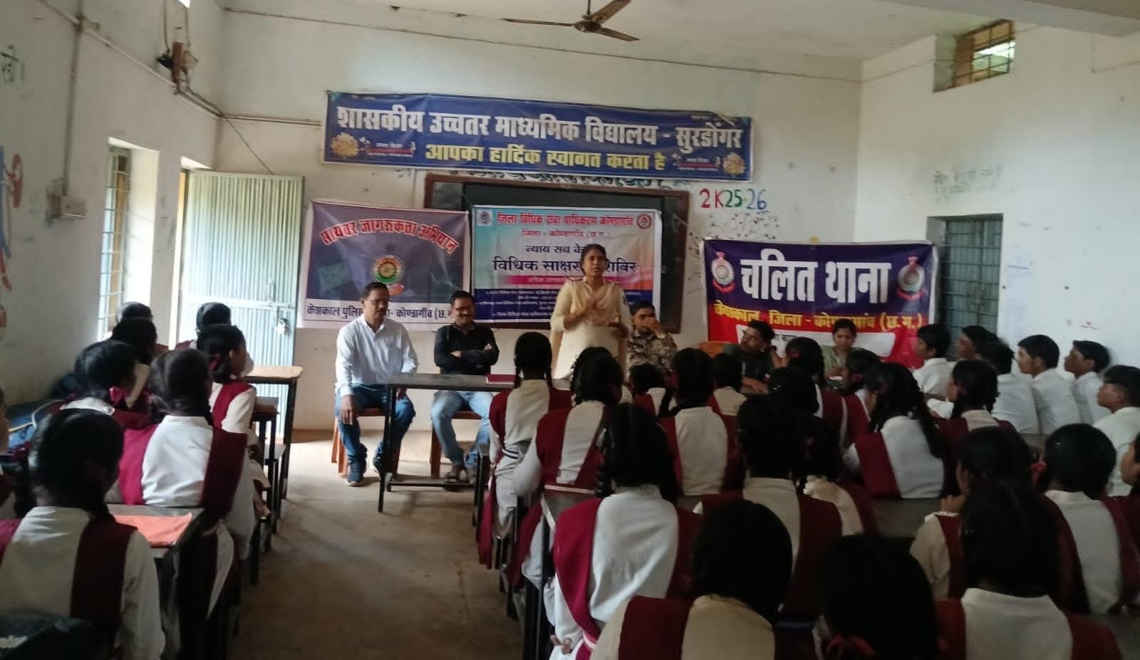 सूरडोंगर स्कूल में केशकाल पुलिस का जागरूकता अभियान, विद्यार्थियों को दिए साइबर और यातायात सुरक्षा के टिप्स