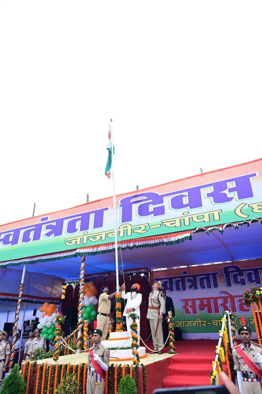 जिले में हर्षाेल्लास के साथ मनाया गया 80 वां स्वतंत्रता दिवस...