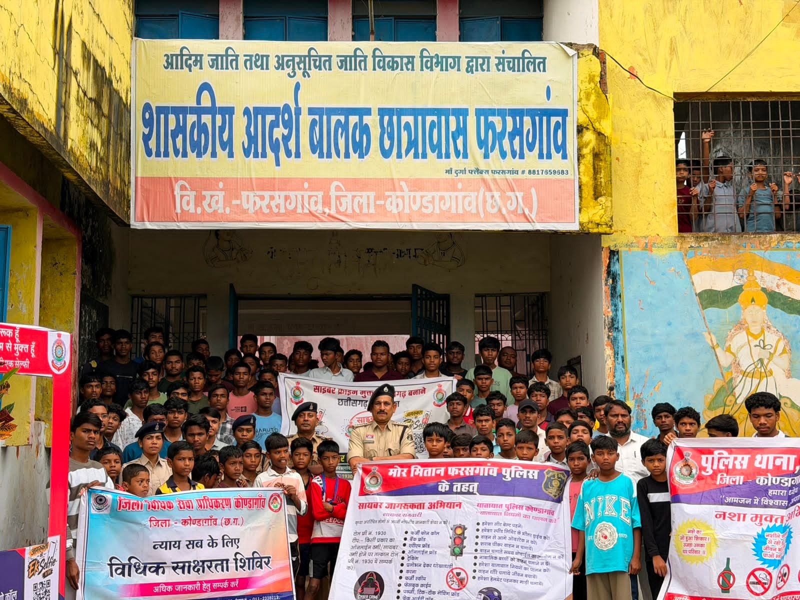 फरसगांव के छात्रावासों में चला साइबर जागृति अभियान, विद्यार्थियों को ऑनलाइन ठगी से बचाव के बताए उपाय