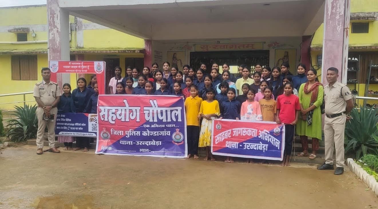 उरंदाबेड़ा बालिका छात्रावास में पुलिस ने चलाया साइबर जागृति अभियान