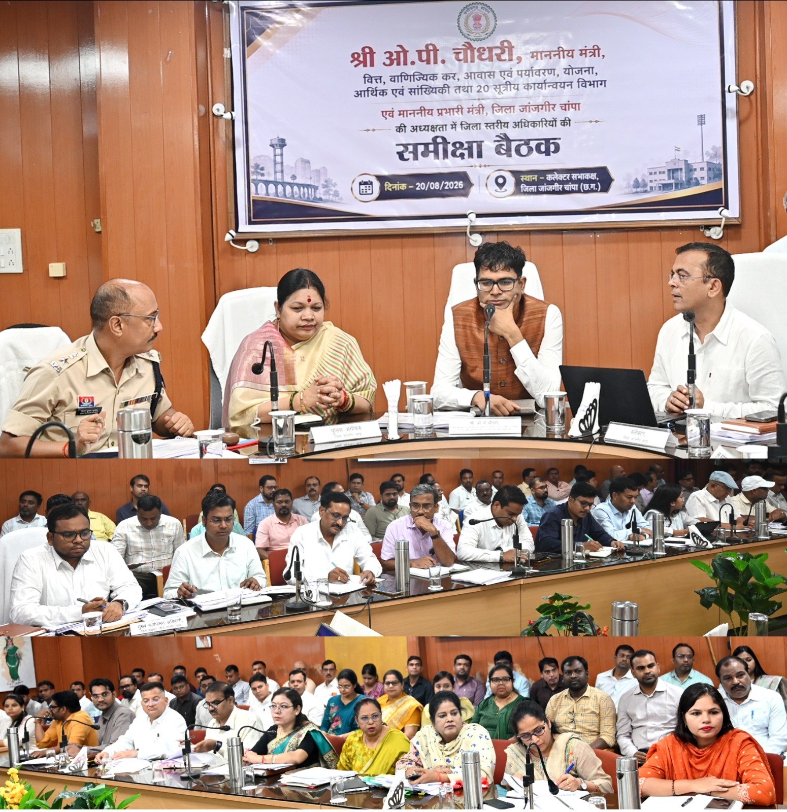 जिले के प्रभारी मंत्री एवं वित्त मंत्री ओ.पी. चौधरी ने ली जिला स्तरीय अधिकारियों की समीक्षा बैठक...
