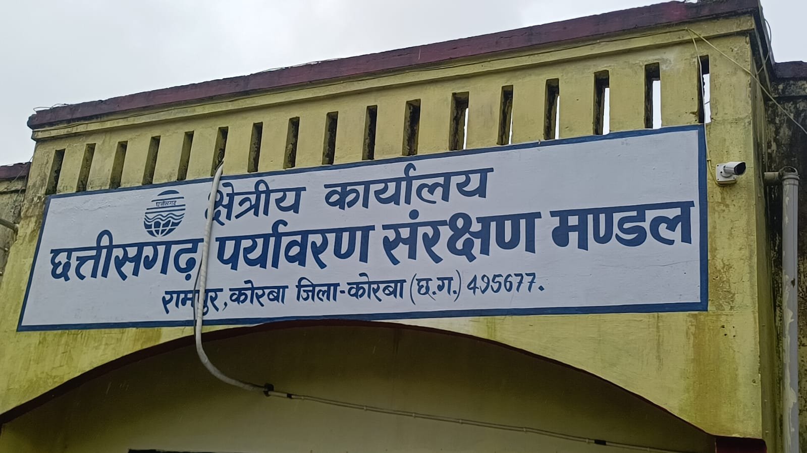 अवैध फ्लाई ऐश डंपिंग पर बड़ी कार्रवाई, NTPC जमनीपाली पर 90 लाख की पर्यावरणीय क्षतिपूर्ति
