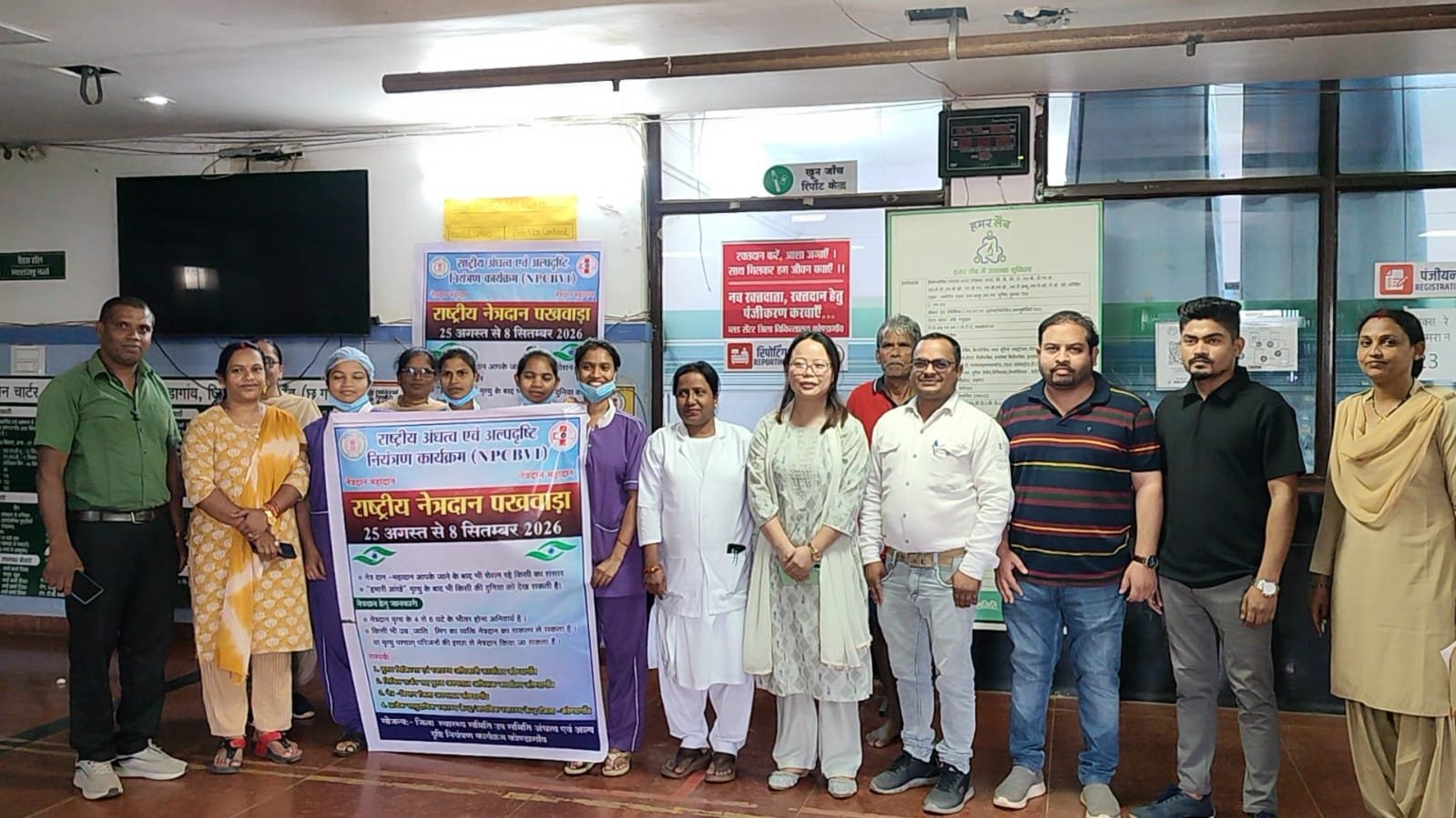 राष्ट्रीय नेत्रदान पखवाड़े के तहत कोंडागांव जिला अस्पताल में नेत्रदान जागरूकता कार्यक्रम आयोजित, अधिकारियों व स्वास्थ्य कर्मियों ने लिया संकल्प