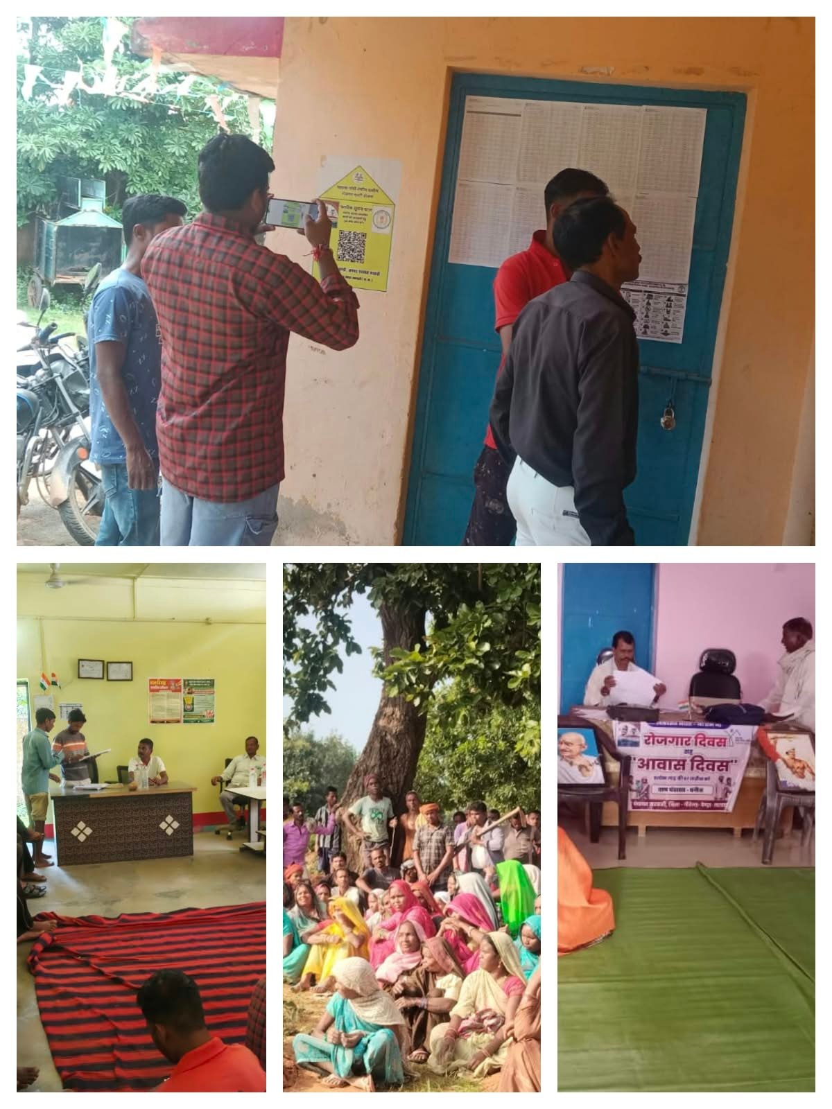 रोजगार एवं आवास दिवस पर लंबित कार्यों के निराकरण की बनी कार्ययोजना