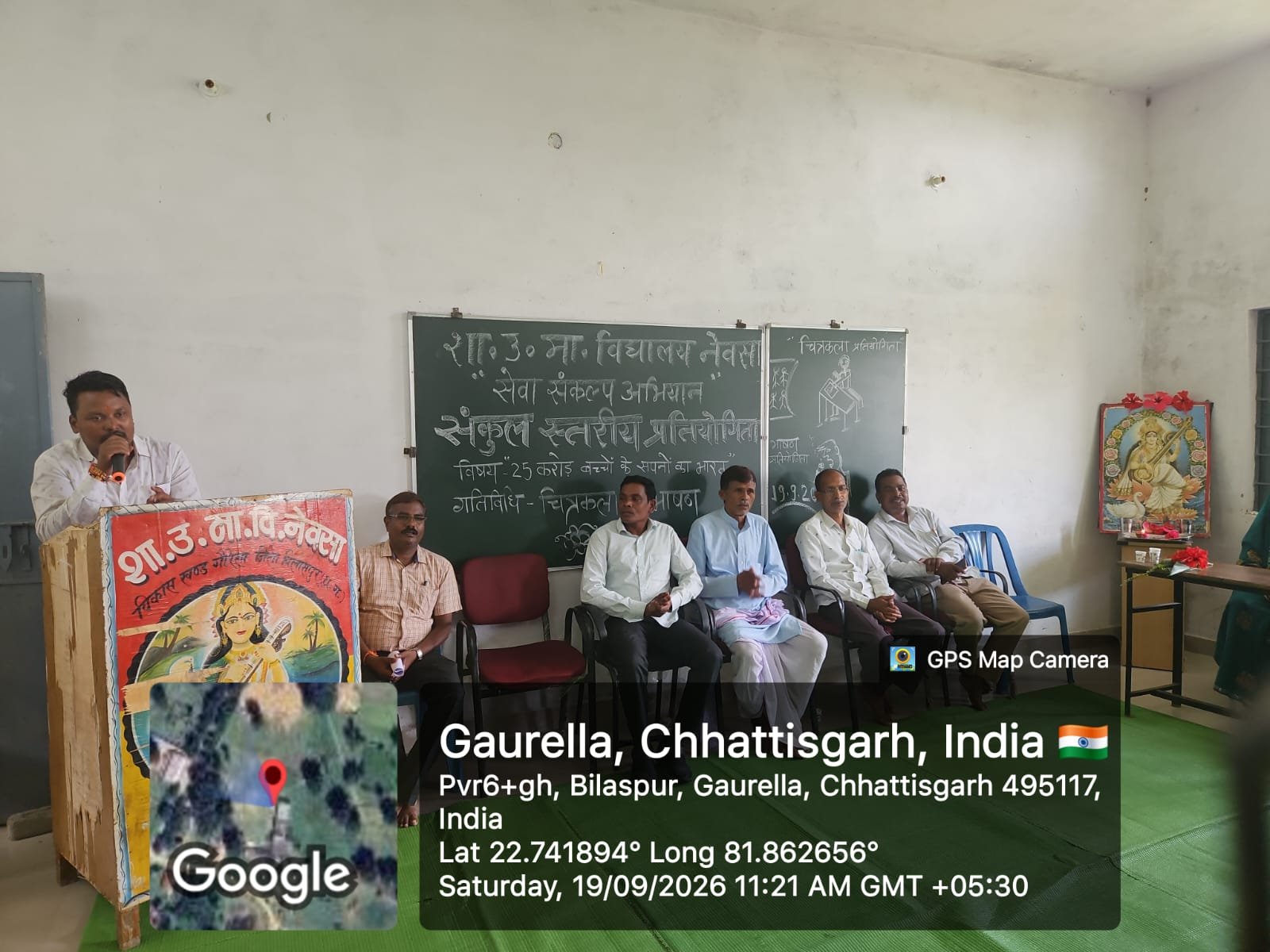 संकुल स्तरीय चित्रकला एवं भाषण प्रतियोगिता का भव्य आयोजन, जिला पंचायत सदस्य पवन पैकरा रहे मुख्य अतिथि