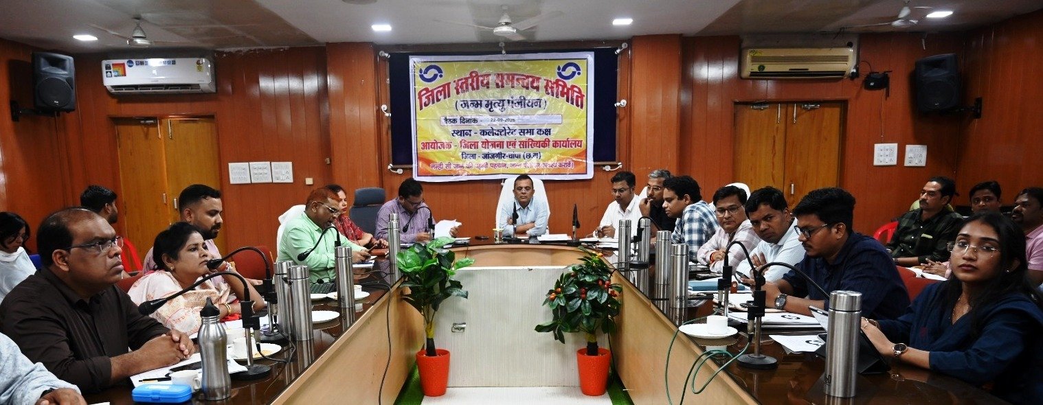 कलेक्टर ने ली जिला स्तरीय समन्वय समिति की बैठक...