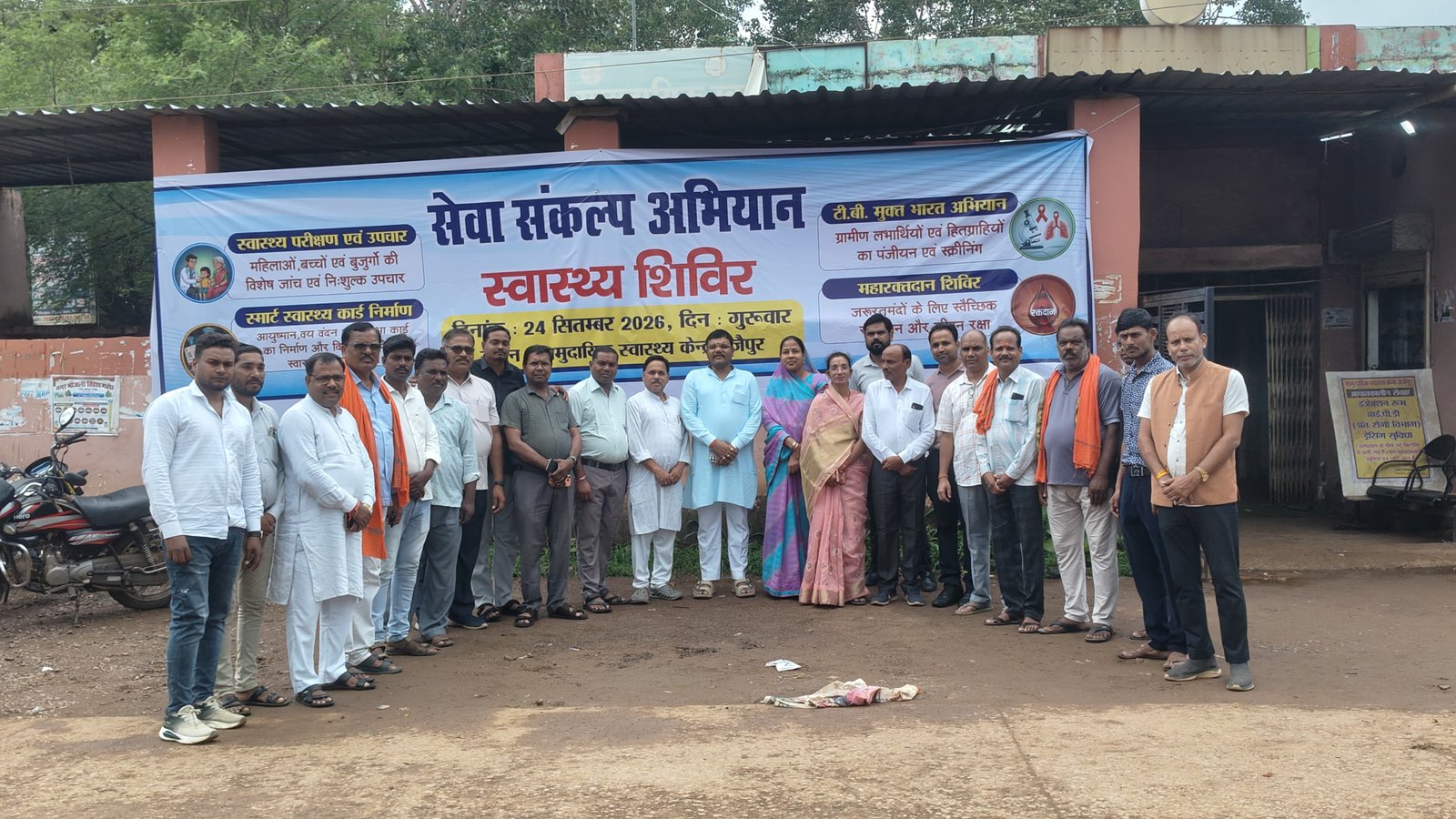 सेवा संकल्प अभियान के तहत स्वास्थ्य जांच, टीबी स्क्रीनिंग और रक्तदान शिविर आयोजित
