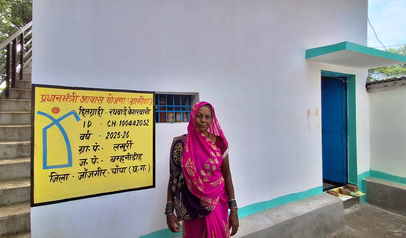 पक्की छत से मिला सम्मान, योजनाओं के सहारे रथबाई के जीवन में आई नई रोशनी...