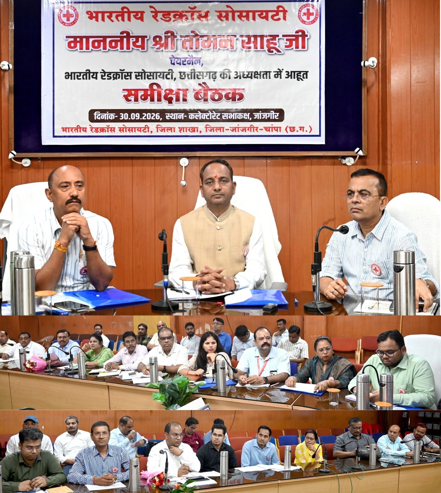 छत्तीसगढ़ रेडक्रॉस राज्य चेयरमैन की अध्यक्षता में जिला स्तरीय समीक्षा बैठक आयोजित...