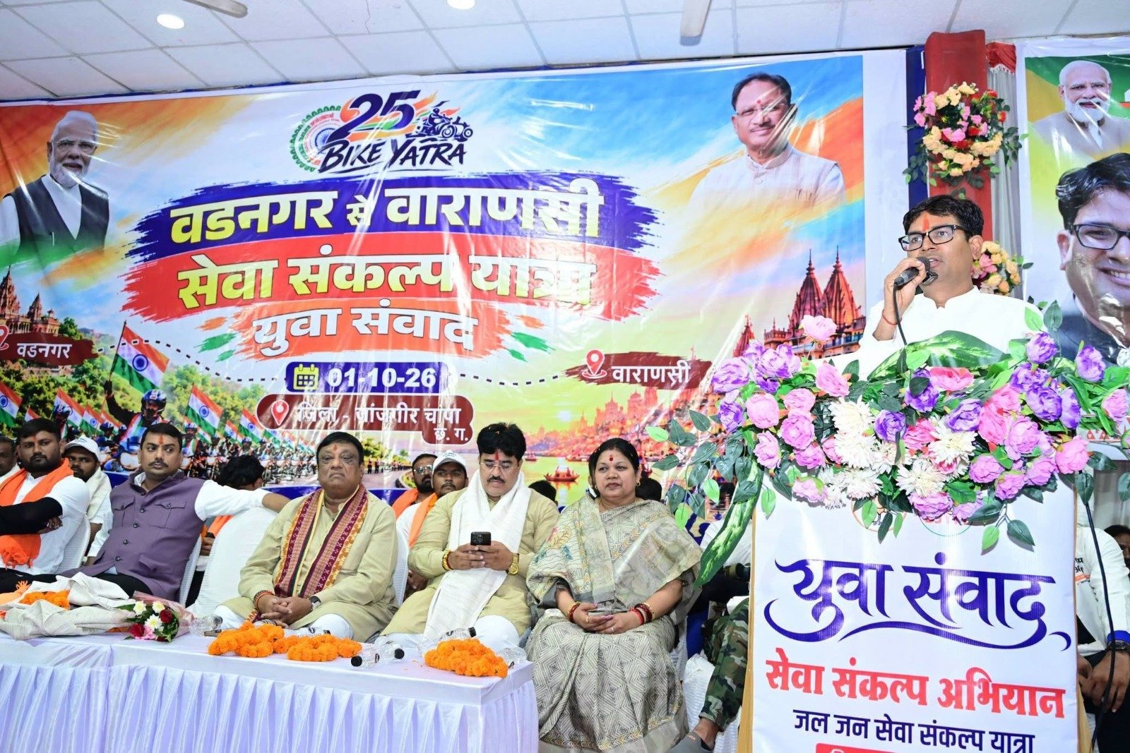 बाइक यात्रियों का आत्मीय स्वागत, प्रभारी मंत्री ओ.पी. चौधरी ने बाइक रैली में शामिल होकर बढ़ाया युवाओं का उत्साह...